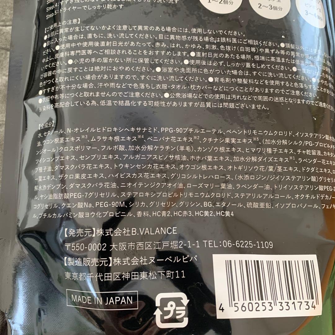 VALFARIS KURO Cream Shampoo 400g ダークブラウン