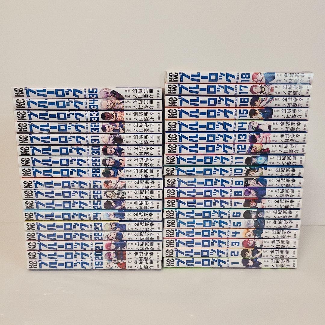 888★ブルーロック★全巻セット 美品