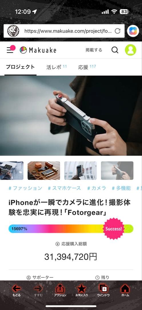 未使用 Fotorgear iphone16 pro レトロカメラケース