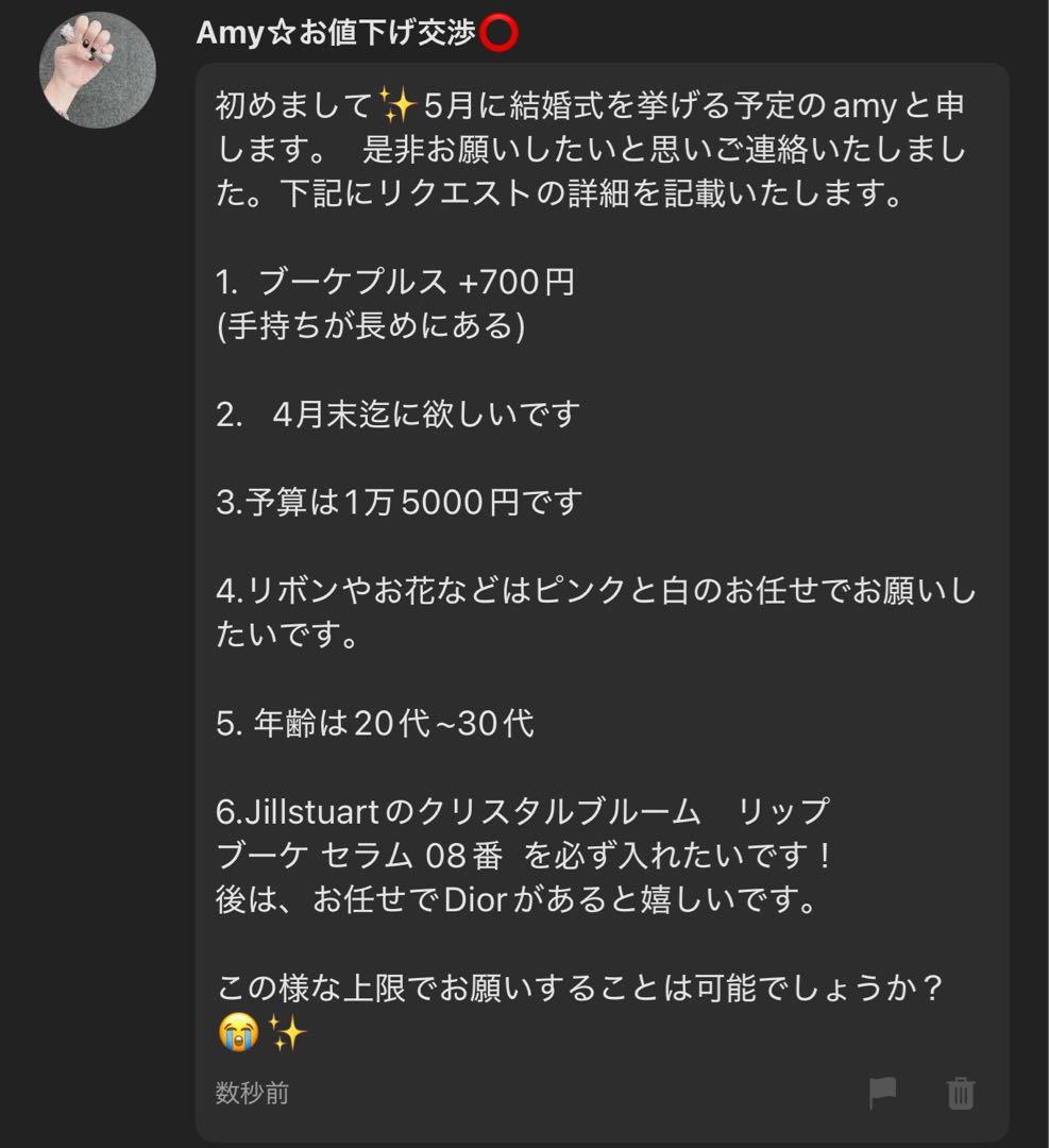 Amy様へ♥4月末まで ブーケプルズ