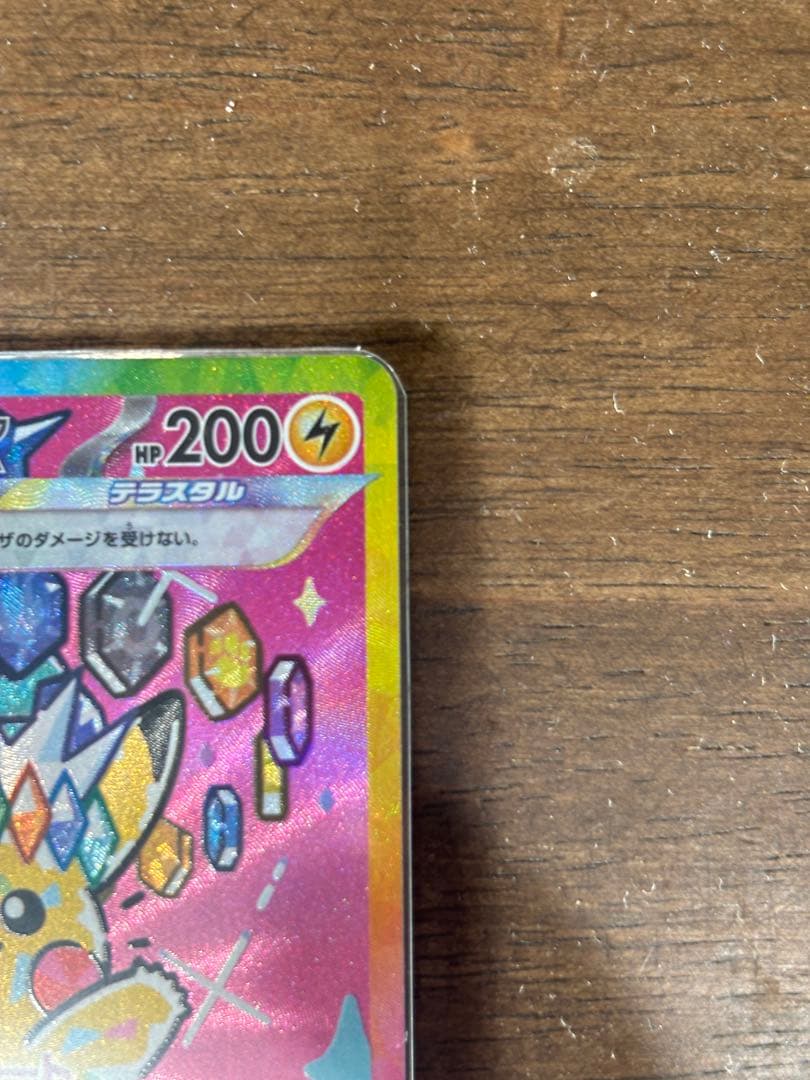 ポケカ　MEGAドリームex　ピカチュウex SAR