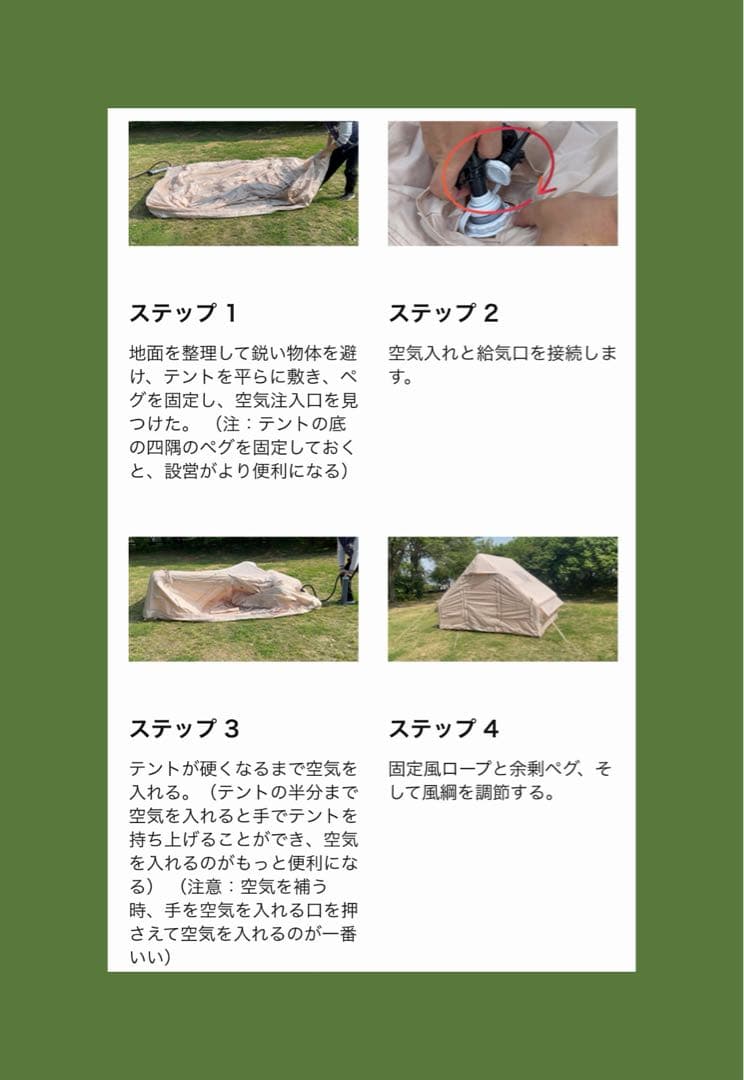 インフレータブルテント エアーテント オックスフォード ロッジ tpu窓