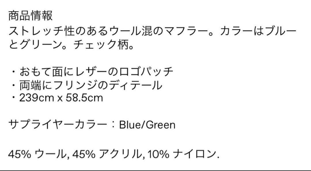 ader error マフラー