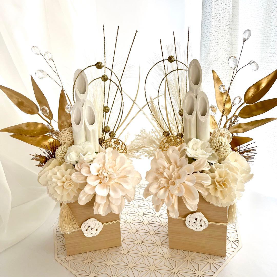 お正月飾り 門松 白 ホワイト ゴールド モダン門松 ハンドメイド 特大 197