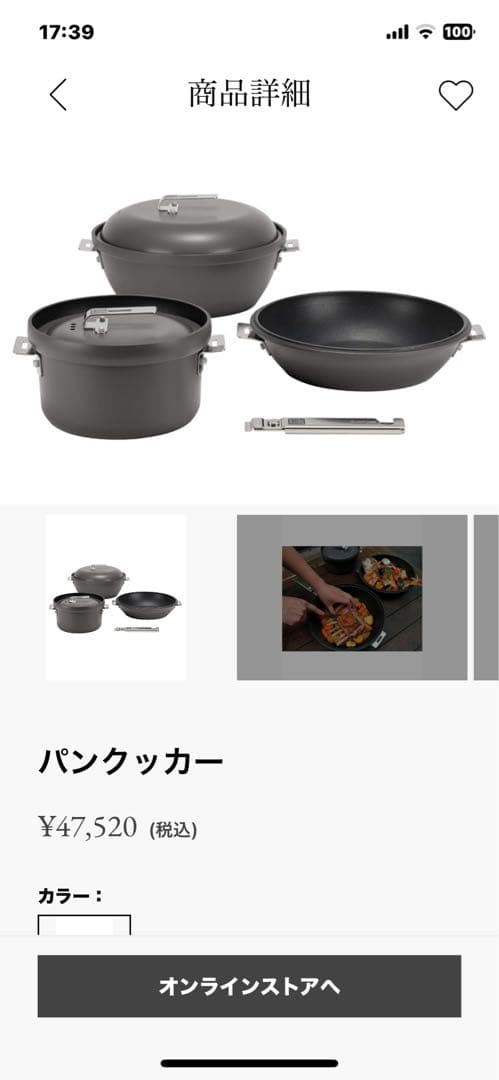 連休特価‼️スノーピーク　パンクッカー