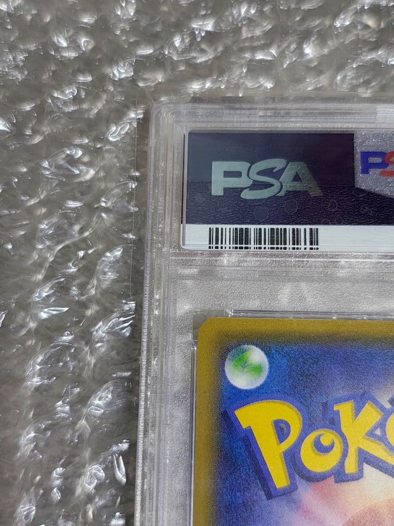 PSA8】サトシのピカチュウ PROMO プロモカード 076/SM-P 工