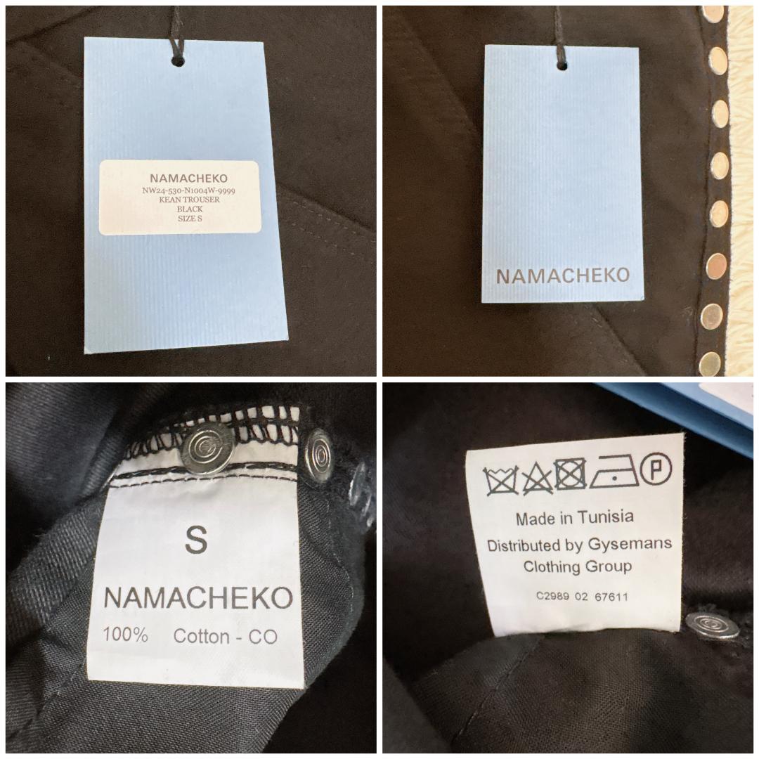 美品✨NAMACHEKO KEAN TROUSER スタッズ トラウザー パンツ