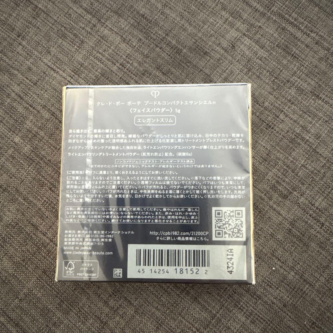 新品未開封　クレドボーボーテ　プードルコンパクトエサンシエルn