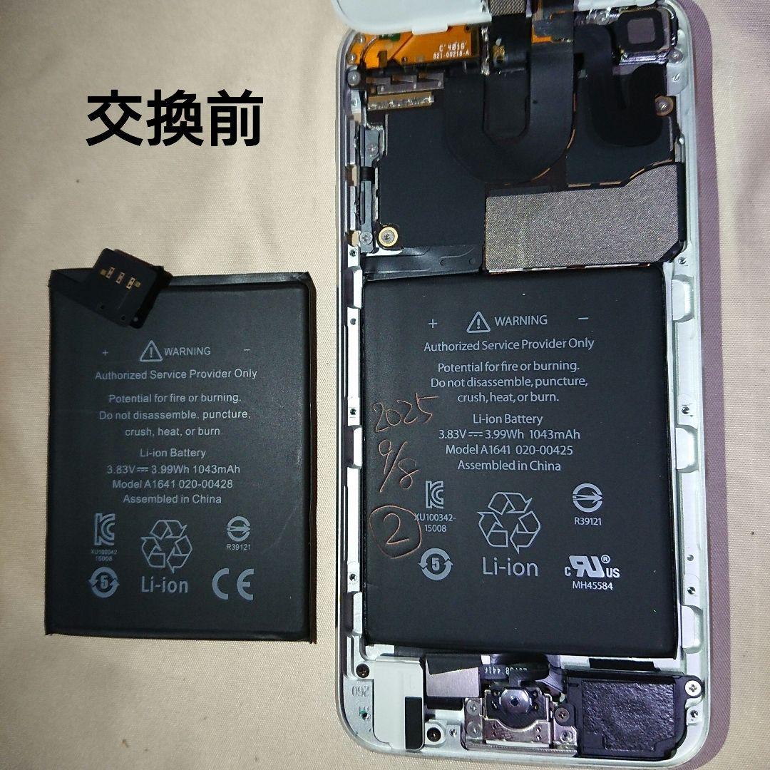 1103番.新品バッテリー iPod touch 第6世代 シルバー 32GB