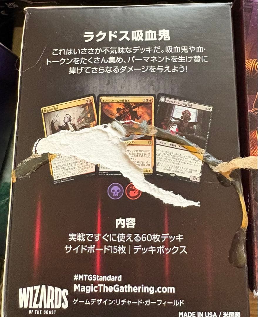 引退処分品 まとめ売り 11個セット マジック：ザ・ギャザリング