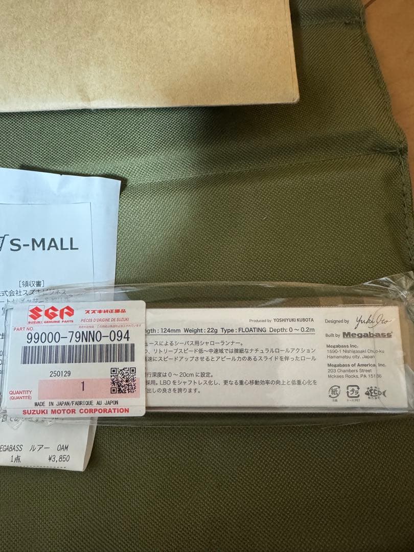 SUZUKI×Megabass KAGELOU 124F スズキ メガバス