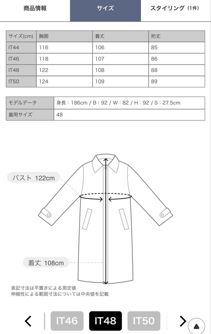 Hevo BRINDISI コート48 バーガンディ 新品 トゥモローランド