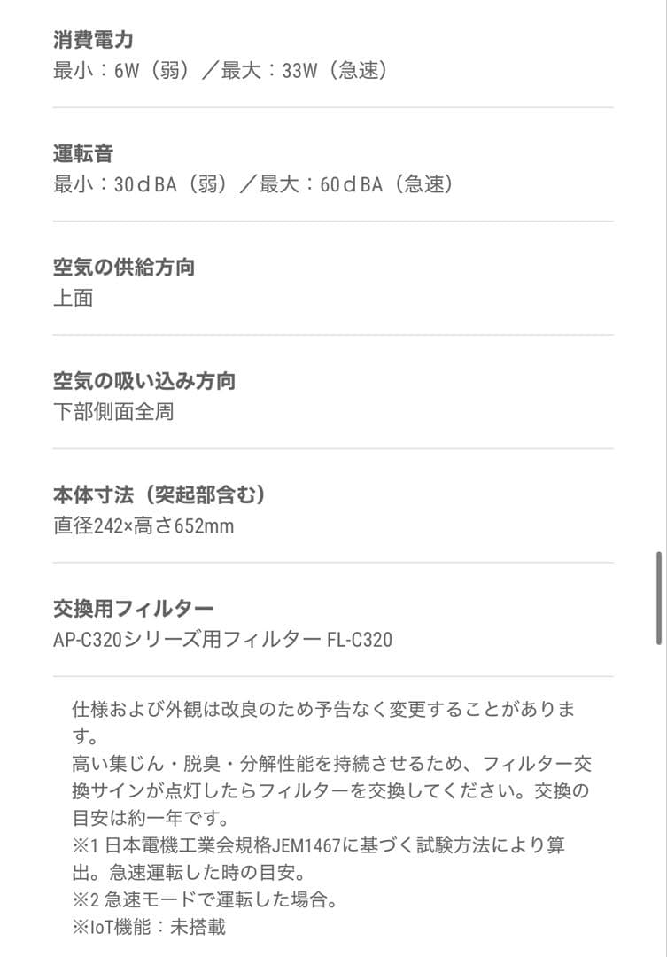 cado 空気清浄機 leaf320