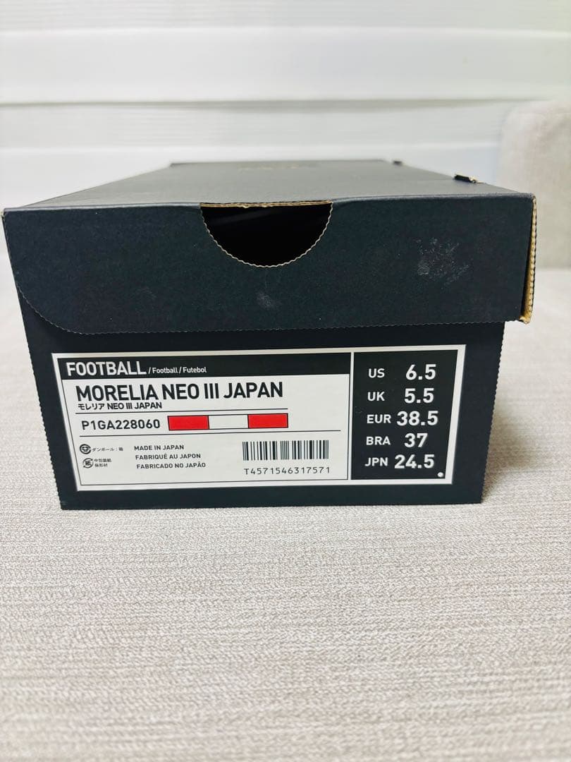 最終価格！早い者勝ち！！！24.5 モレリア