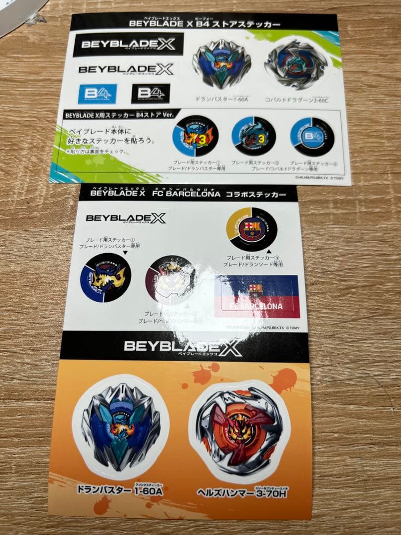 【新品未開封】ベイブレードX CX-00 ワルキューレボルト S4-70V