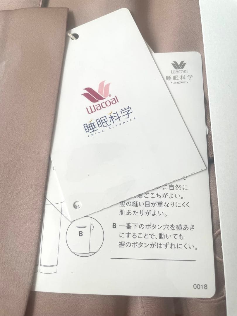 wacoal 熟眠科学　シルク　パジャマ　レディース　ピンク