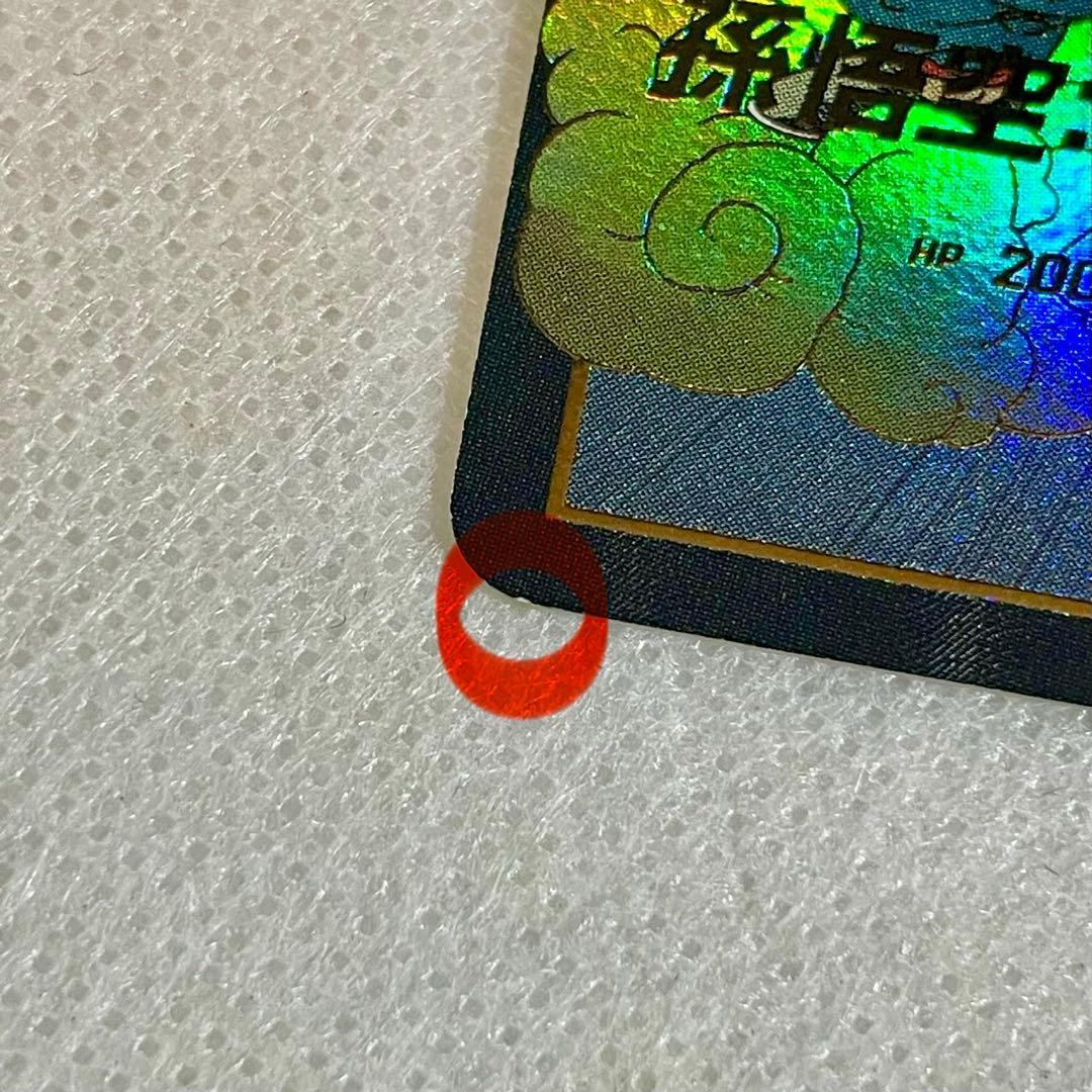 EX2-009 孫悟空 少年期 EX2-009 パラレル パラレル 孫悟空少年期