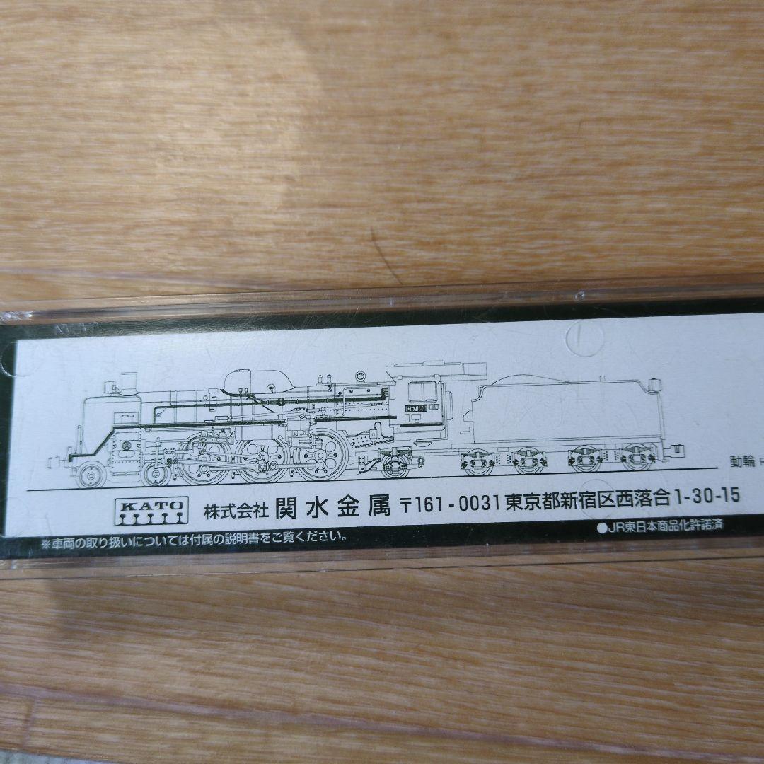 ＫＡＴＯ ２０１３Ｃ５７ 180 Nゲージ