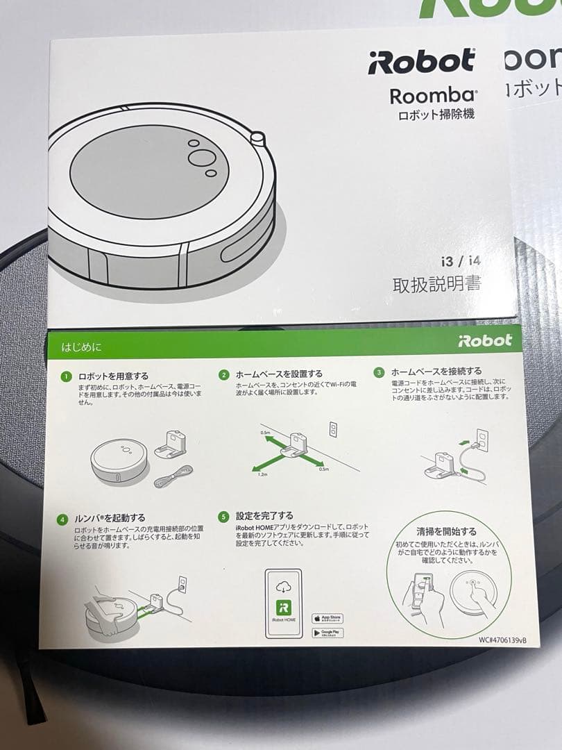 【2月8日まで出品予定】iRobot Roomba i3 本体　充電器/交換部品