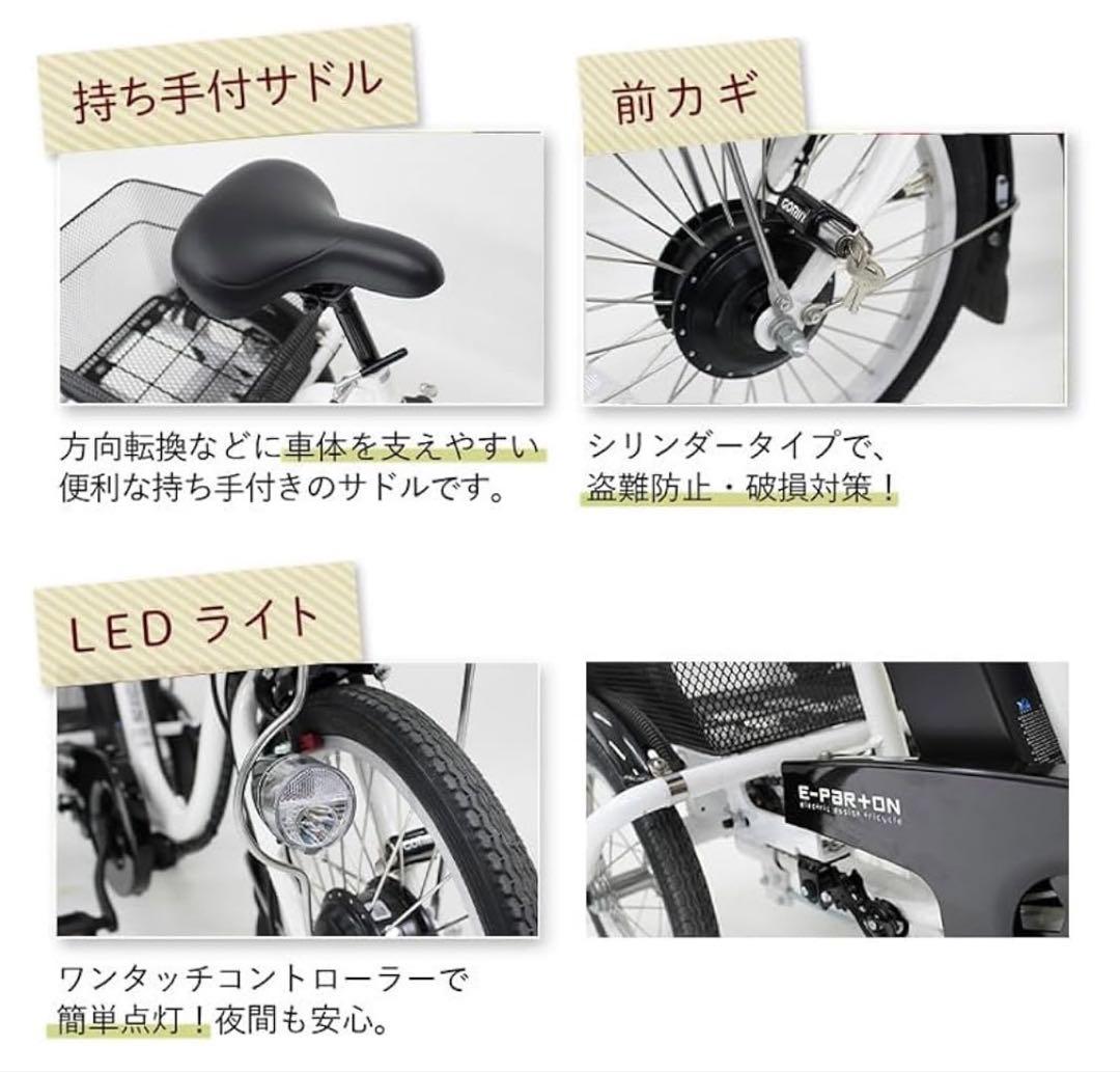 17.18日限定‼️ほぼ未使用品!!電動アシスト三輪自転車