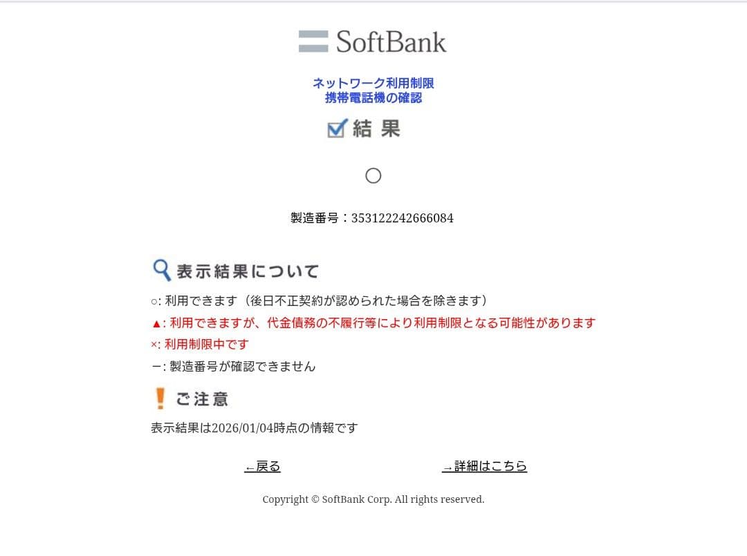 AQUOS wish3 ピンク本体のみスマホSIMフリー Ymobile版