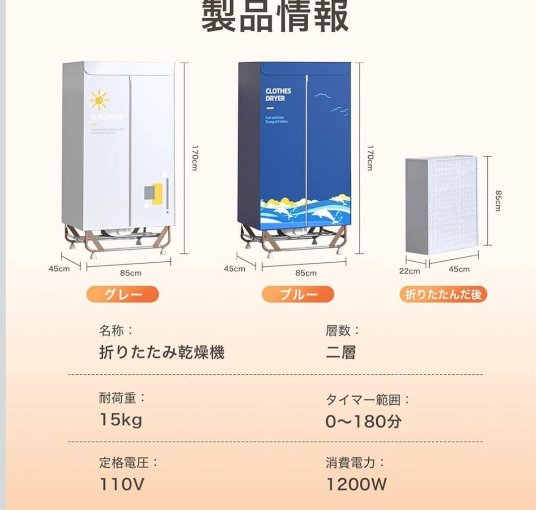 衣類乾燥機 部屋干し 衣服乾燥機 折りたため式 大容量 乾燥機 衣類 高温速乾