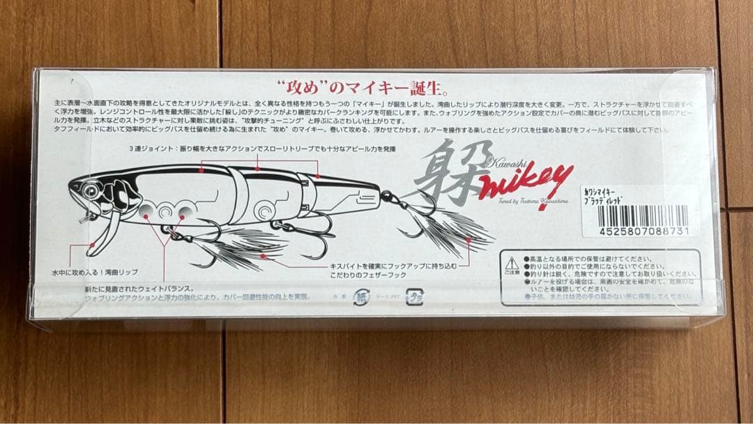 ジャッカル カワシマイキー オリジナルカラー - メルカリ