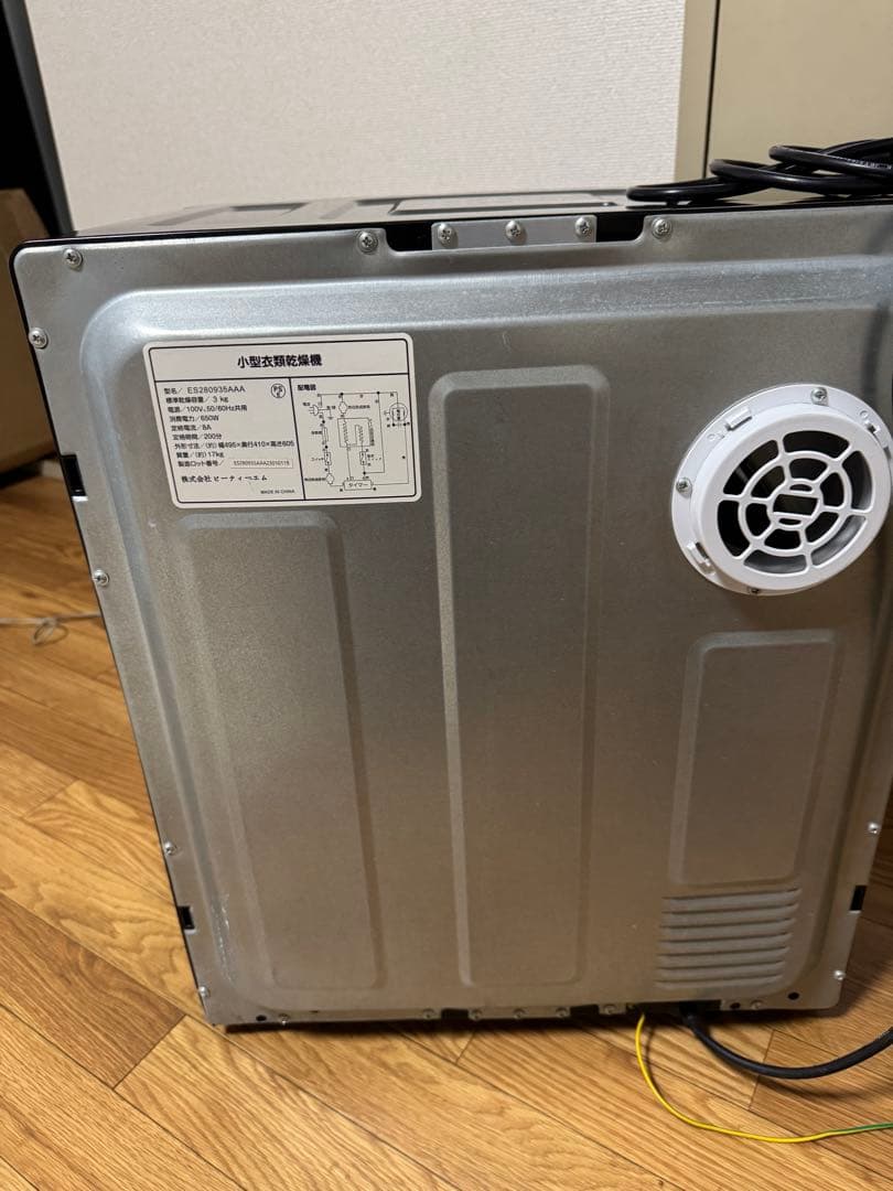 ビーティーエム 小型衣類乾燥機 ES280935AAA ブラック