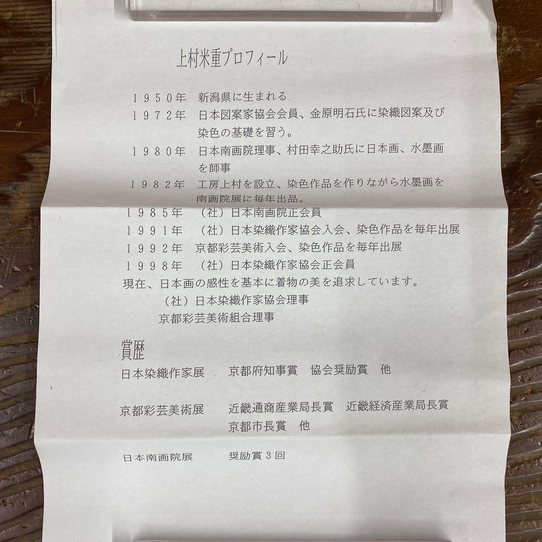 美品 掛け軸 宝林寺 福本積応作 雁ノ図「清風万里」共箱 禅語 茶掛け