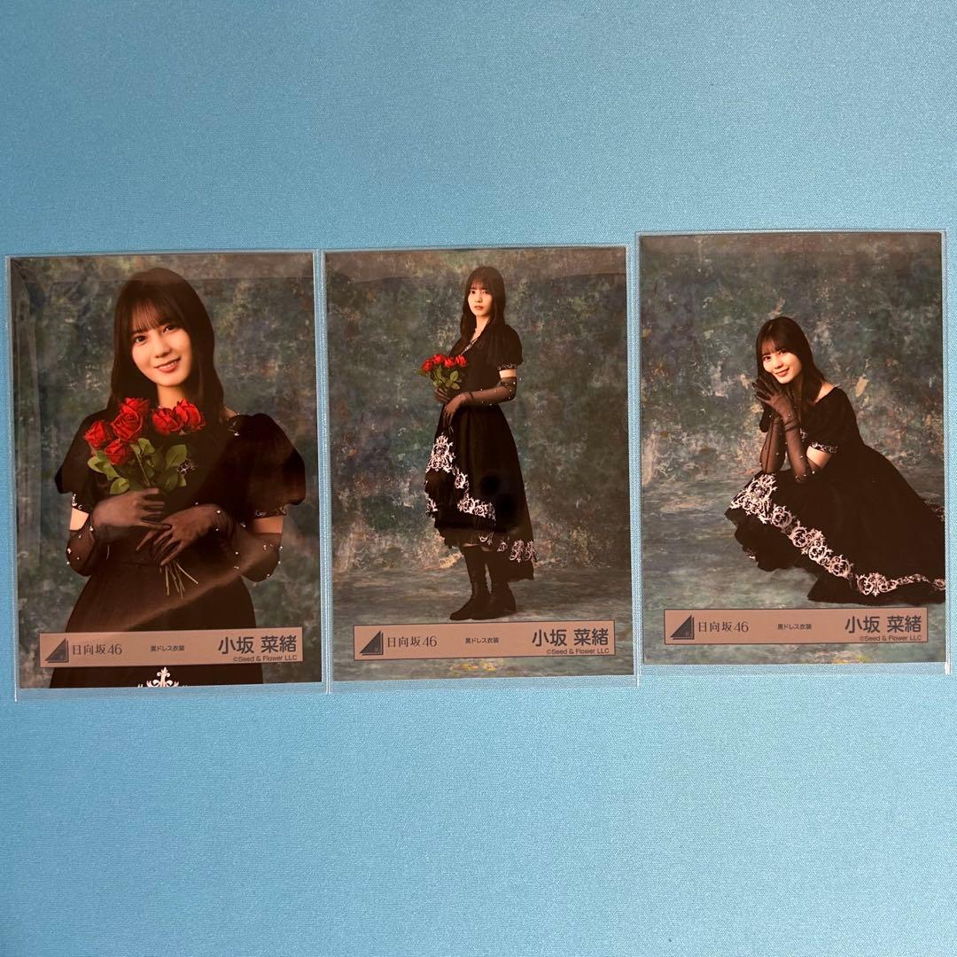 小坂菜緒 黒ドレス 生写真 セミコンプ - メルカリ