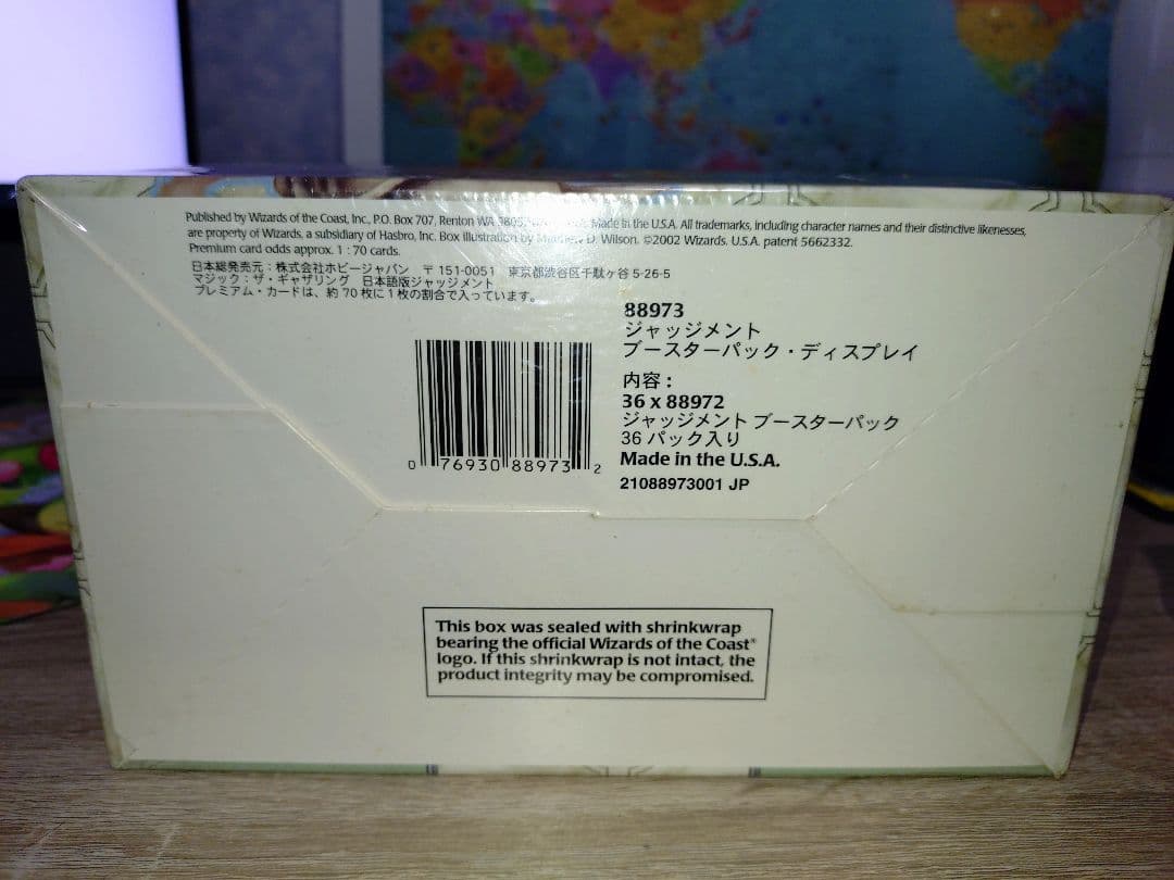 mtg 未開封　ジャッジメント　Judgment　未開封box 日本語版