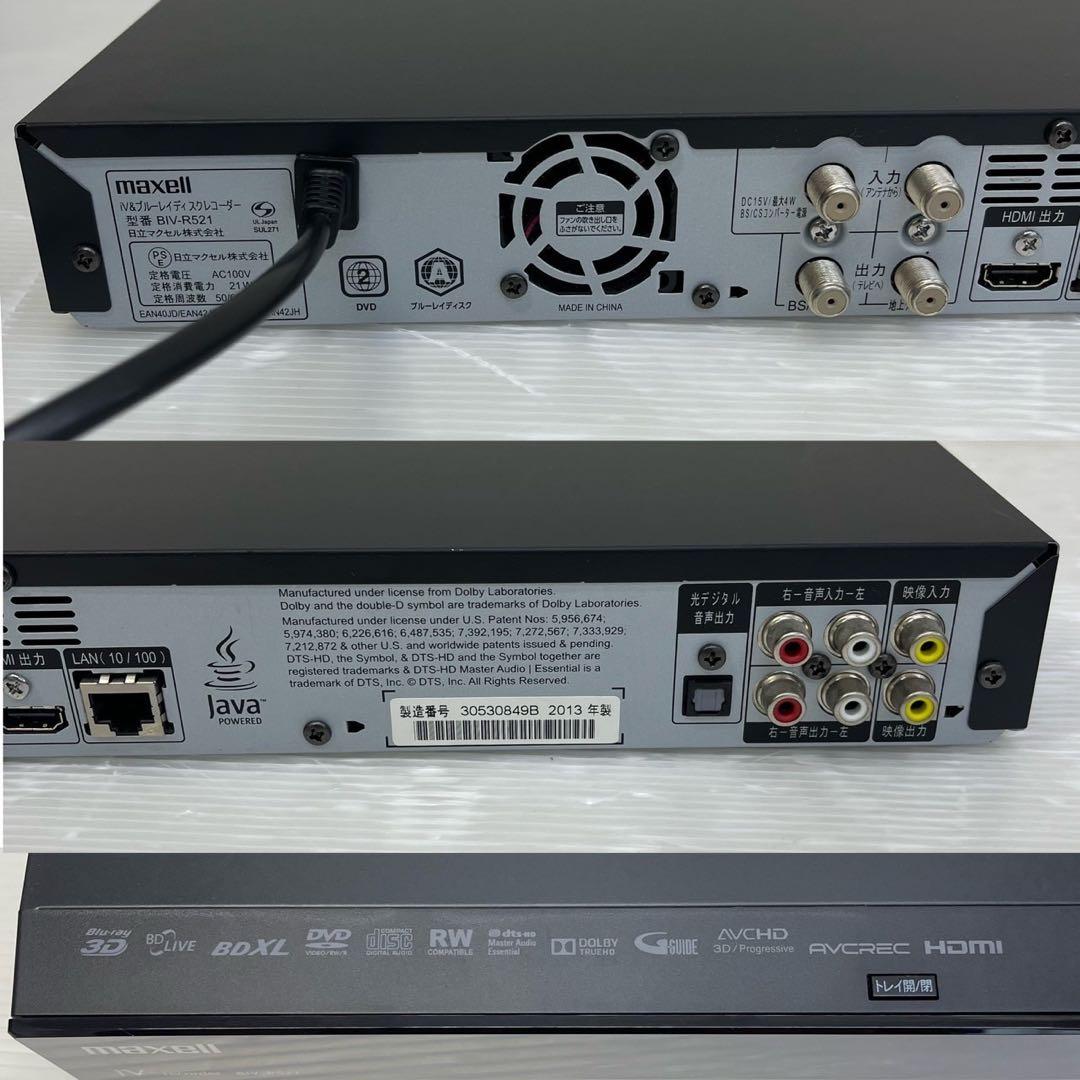 ☆マクセル ブルーレイレコーダー☆HDD内蔵iVDRスロット BIV-R521