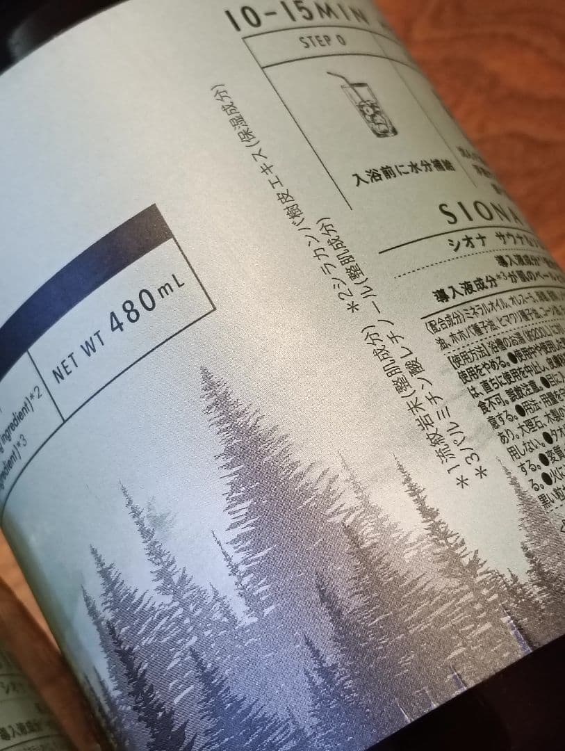 sionaシオナ サウナ＆ソルトオイル 480ml4本セット＠3300円/本