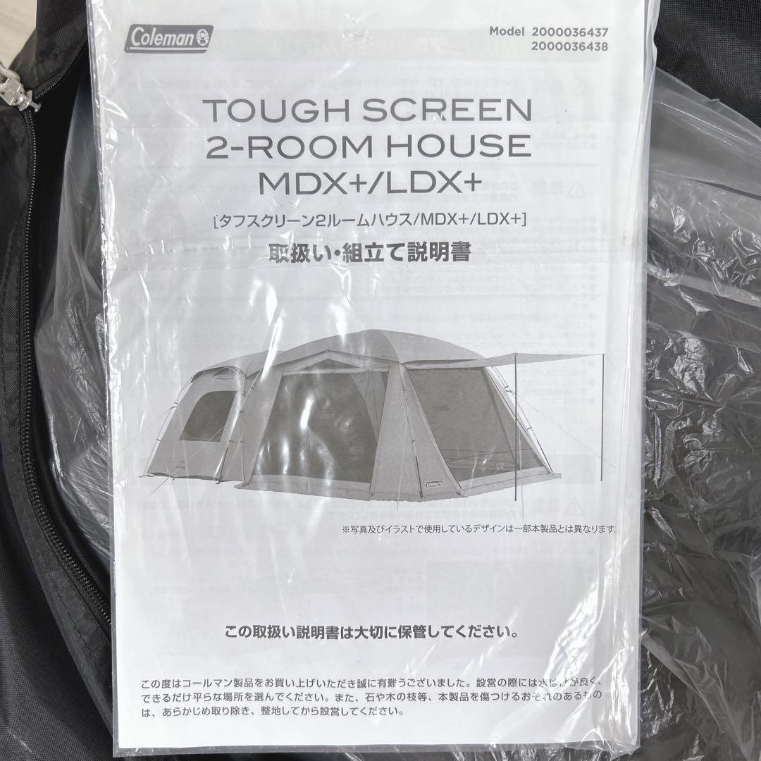 Colemanタフスクリーン 2-Room House/MDX+