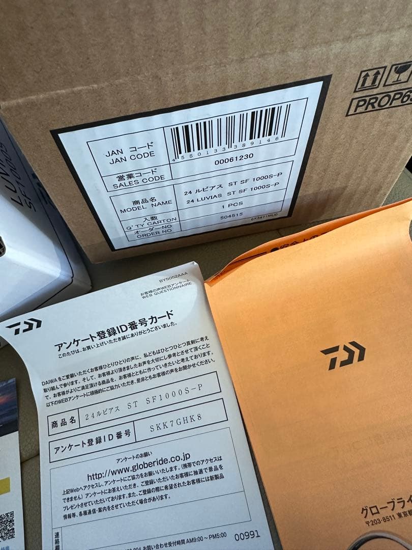 リール 24LUVIAS ST SF1000S-P