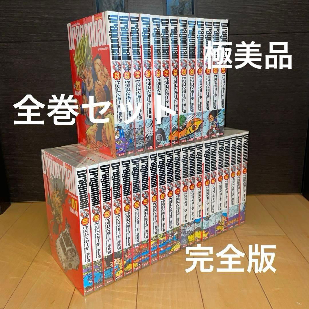 ドラゴンボール 全34巻＋ファンブックセット 鳥山明