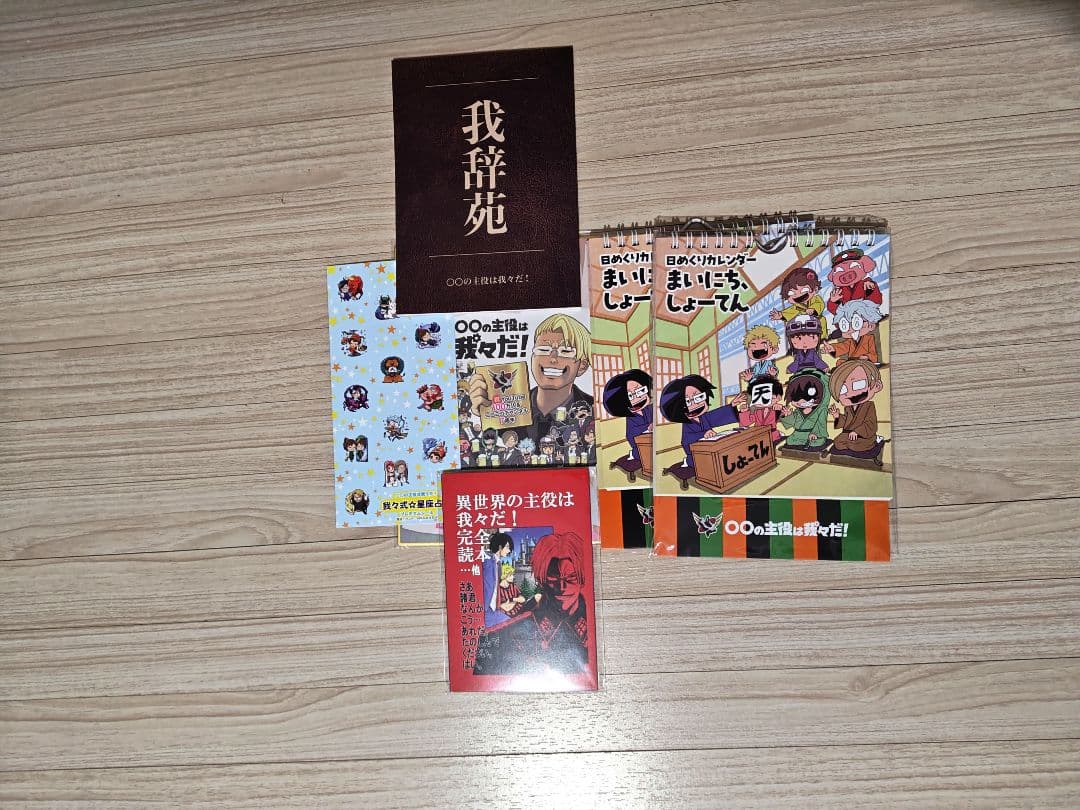 我々マガジン12冊+8冊、他特典5点セット