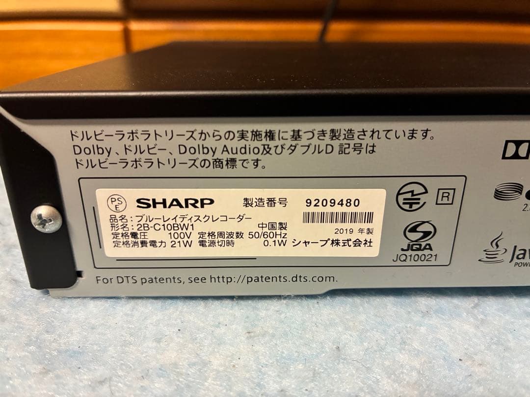 【専用】SHARP 2B-C10BW1 ブルーレイディスクレコーダーリモコン付き