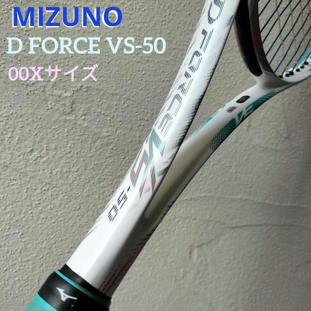 ミズノMIZUNO D FORCE VS-50 00X ソフトテニスラケット