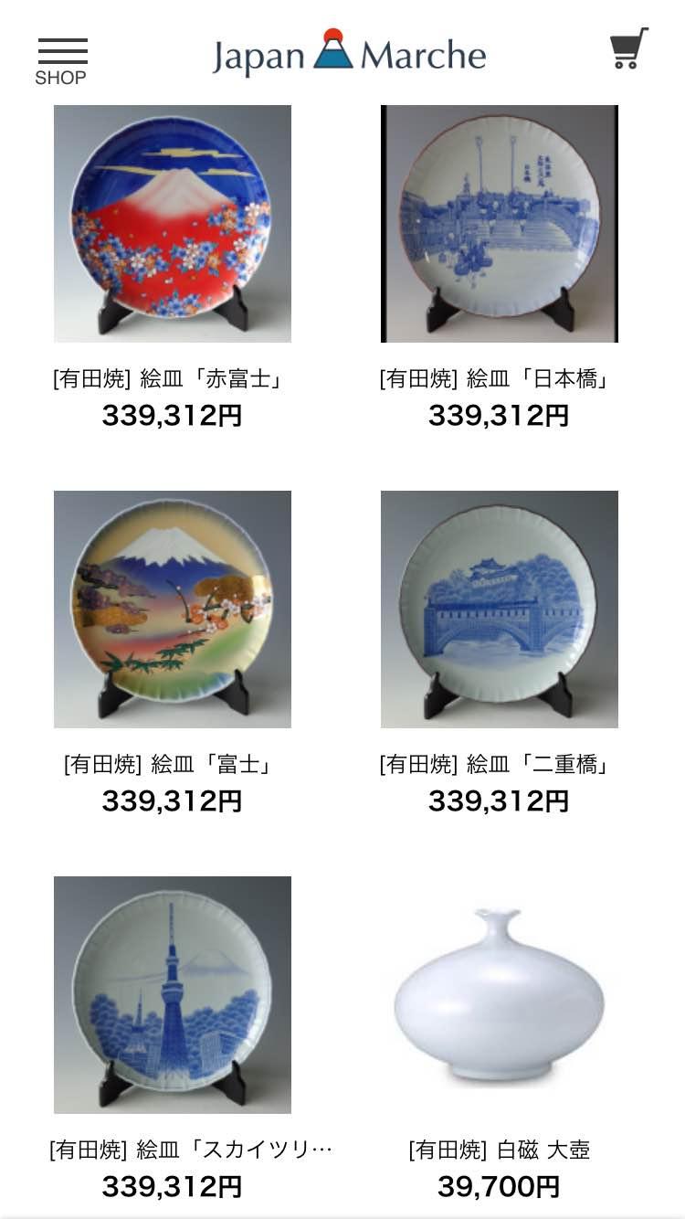 有田焼 崋山美右ェ門 215年記念 東京スカイツリー東京タワー富士山 飾り皿