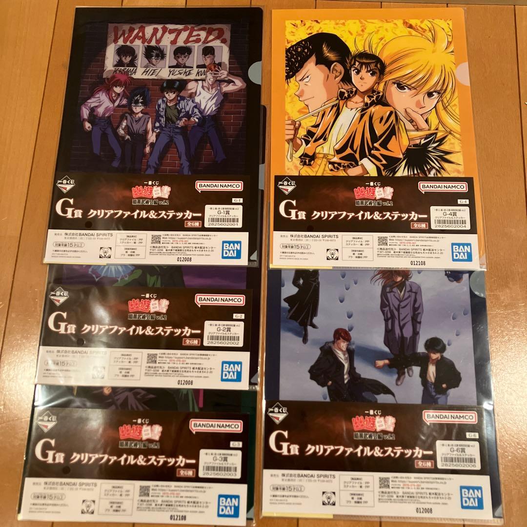 1/24まで❗️一番くじ　幽遊白書⭐️A〜C賞・E賞フィギュア　他　計22点セット②