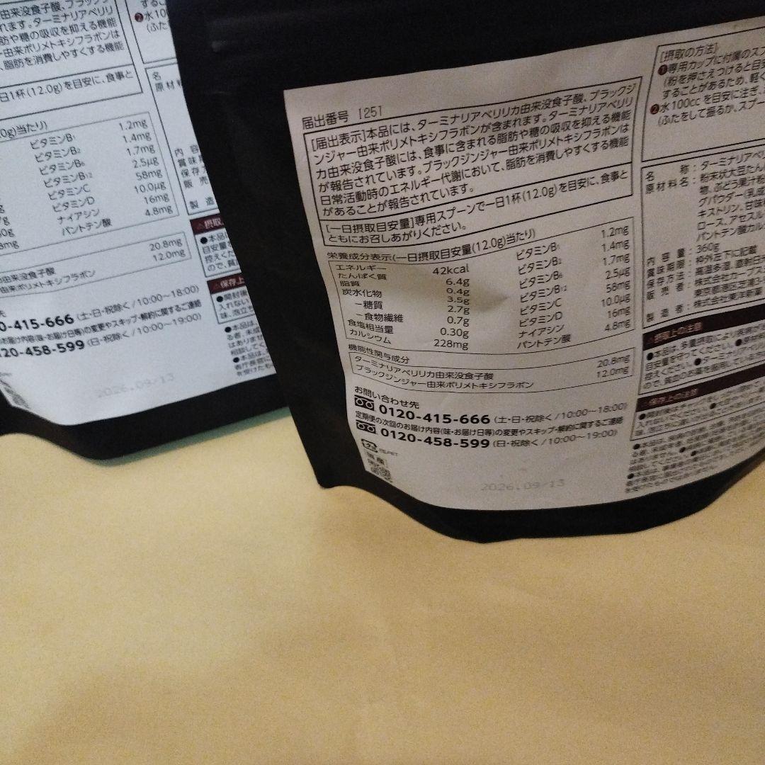 Healthy Beauty ミックスベリー 30食分