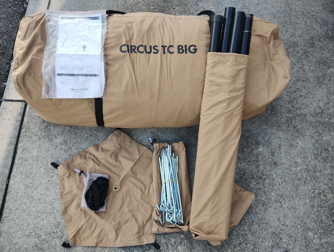 tent-Mark CIRCUS TC BIG タープシェード