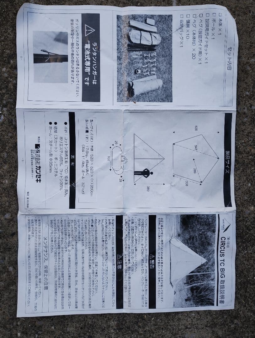 tent-Mark CIRCUS TC BIG タープシェード