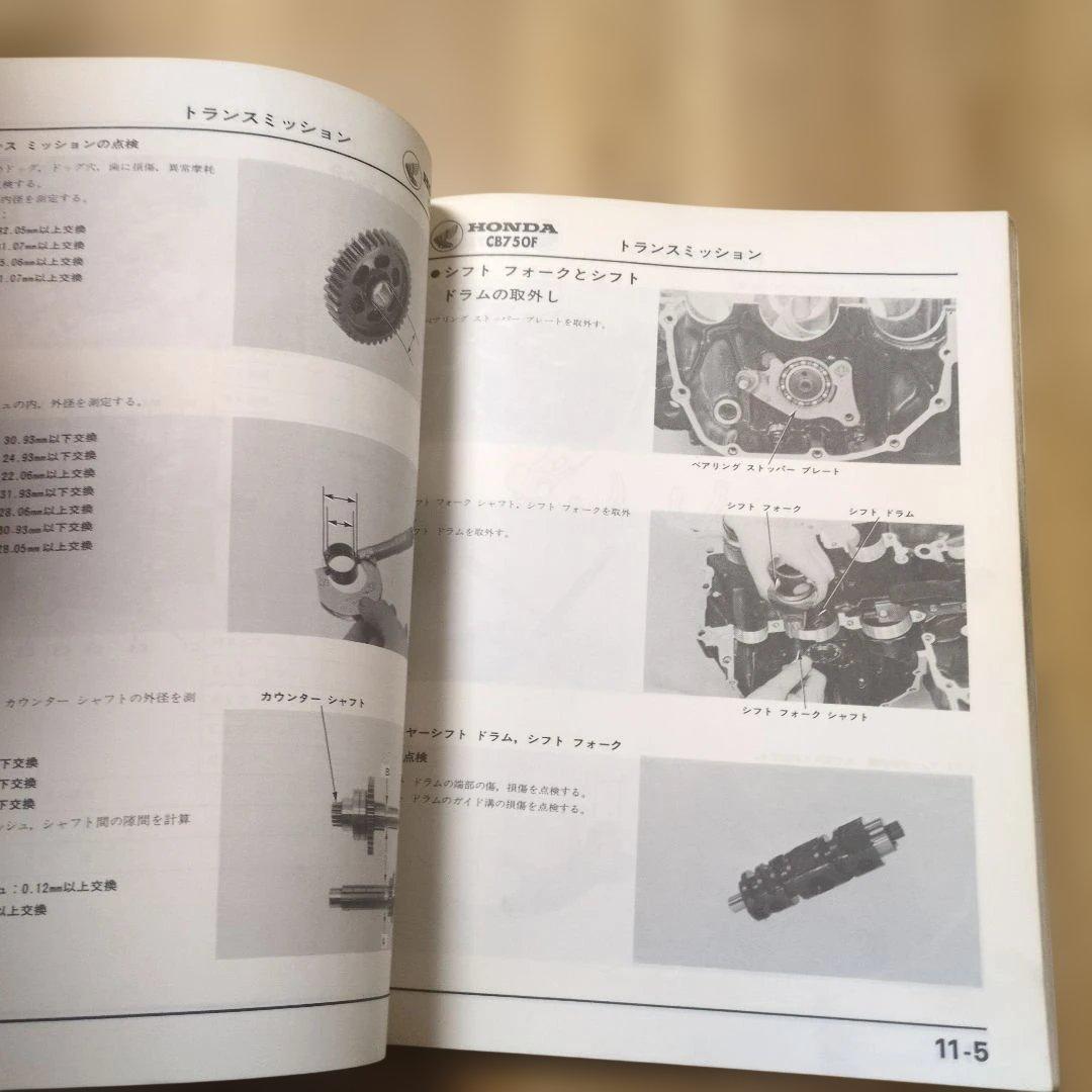 ホンダ サービスマニュアル