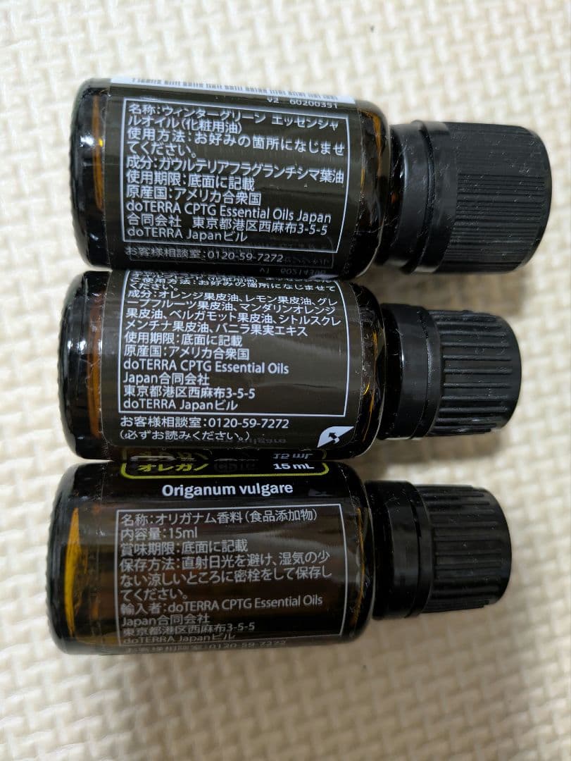 ドテラ正規品　オレガノ・シトラスブリス・ウィンターグリーン 15ml　3本セット