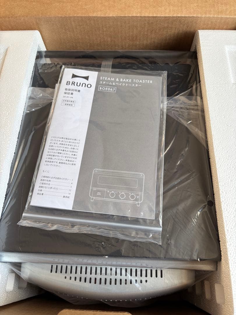 BRUNO スチーム　ベイク トースター BOE067-BK 黒 新品
