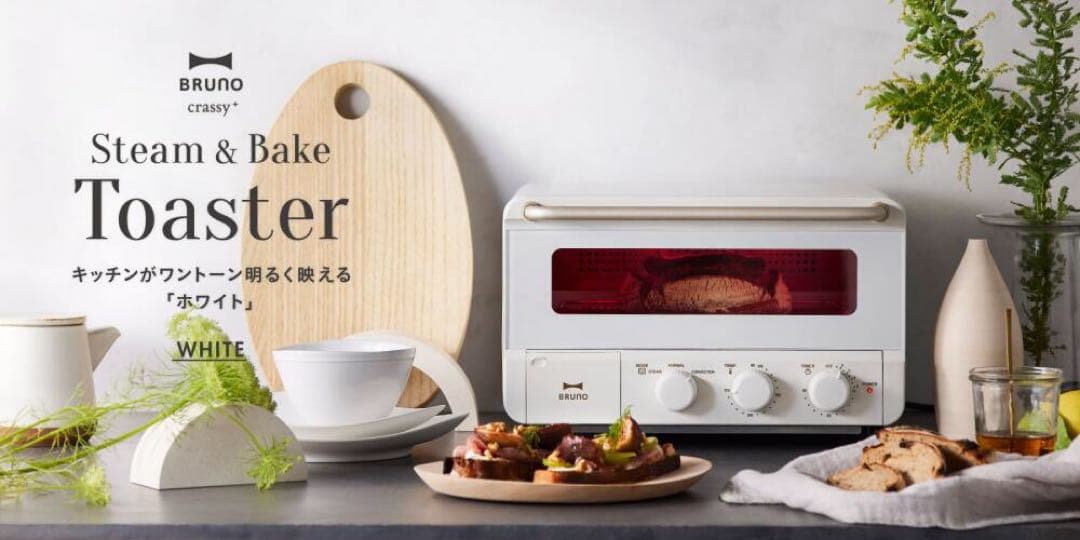 BRUNO スチーム　ベイク トースター BOE067-BK 黒 新品
