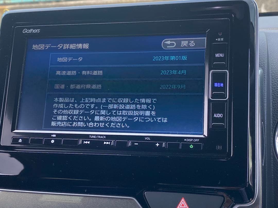 Gathers vxm-214vfi 20年製7インチ2023年版地図データ