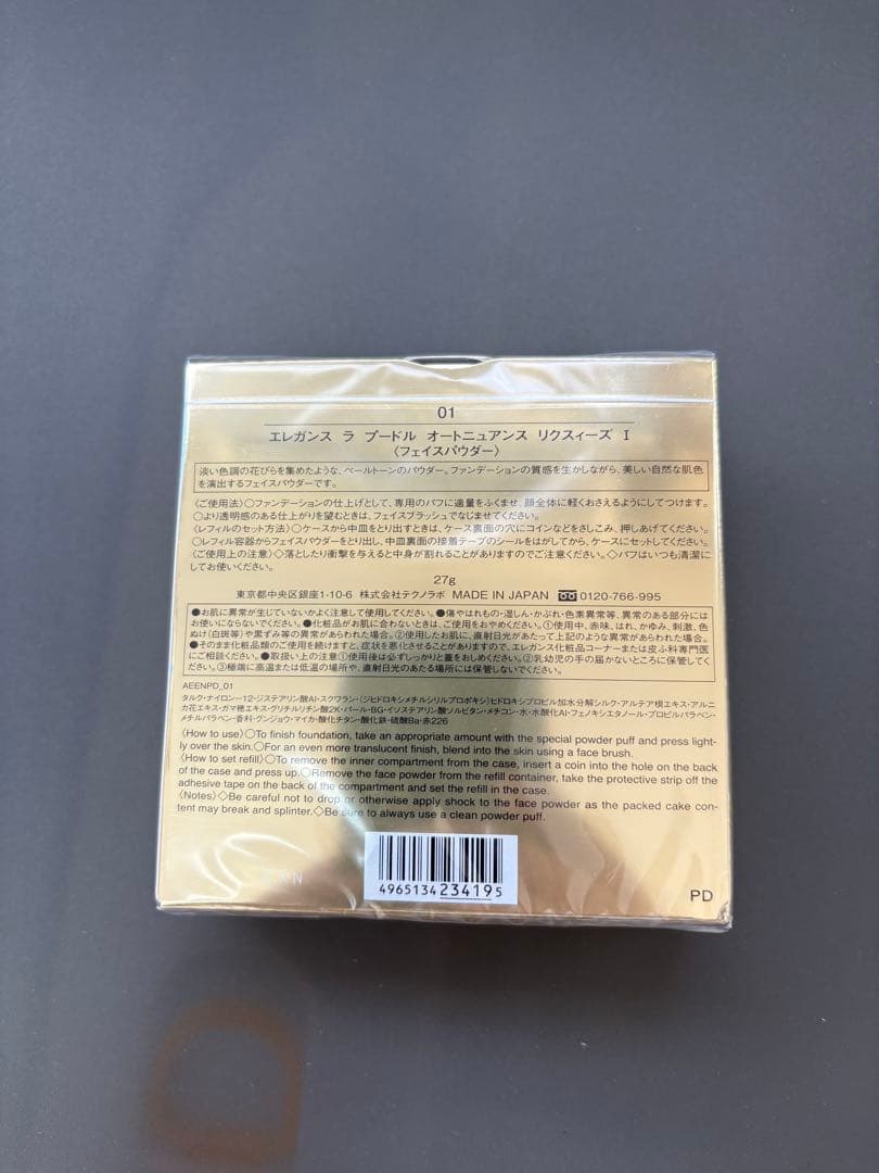 エレガンス/ラプードルオートニュアンス／リクスイーズⅠ/本体27g No1686